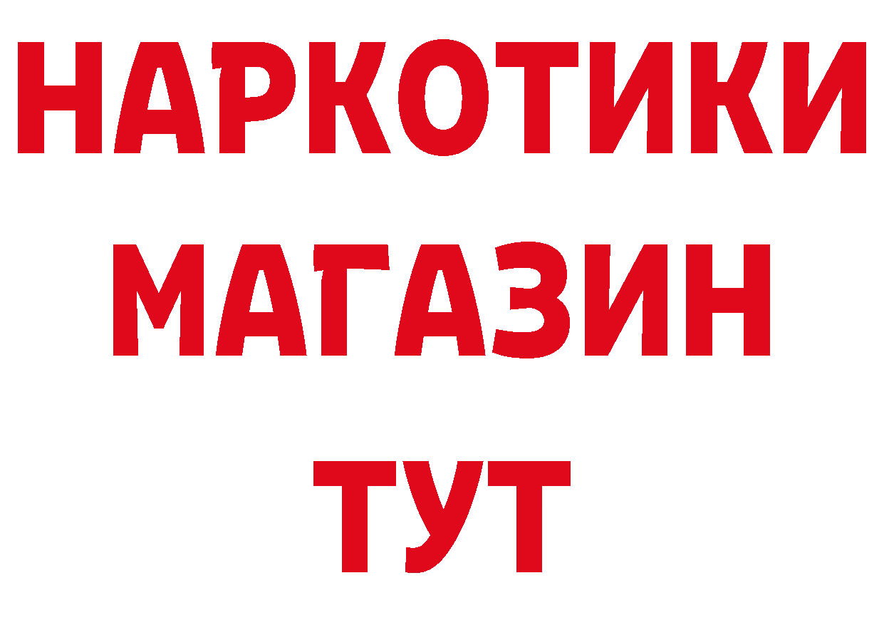 Амфетамин Розовый как зайти площадка blacksprut Вилючинск